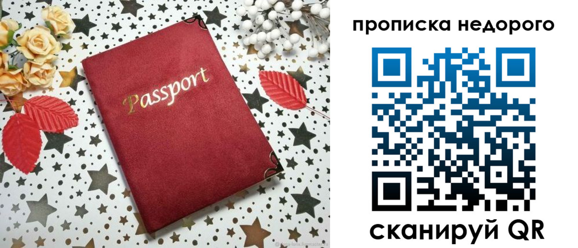 прописка для военкомата в Каменск-Шахтинском