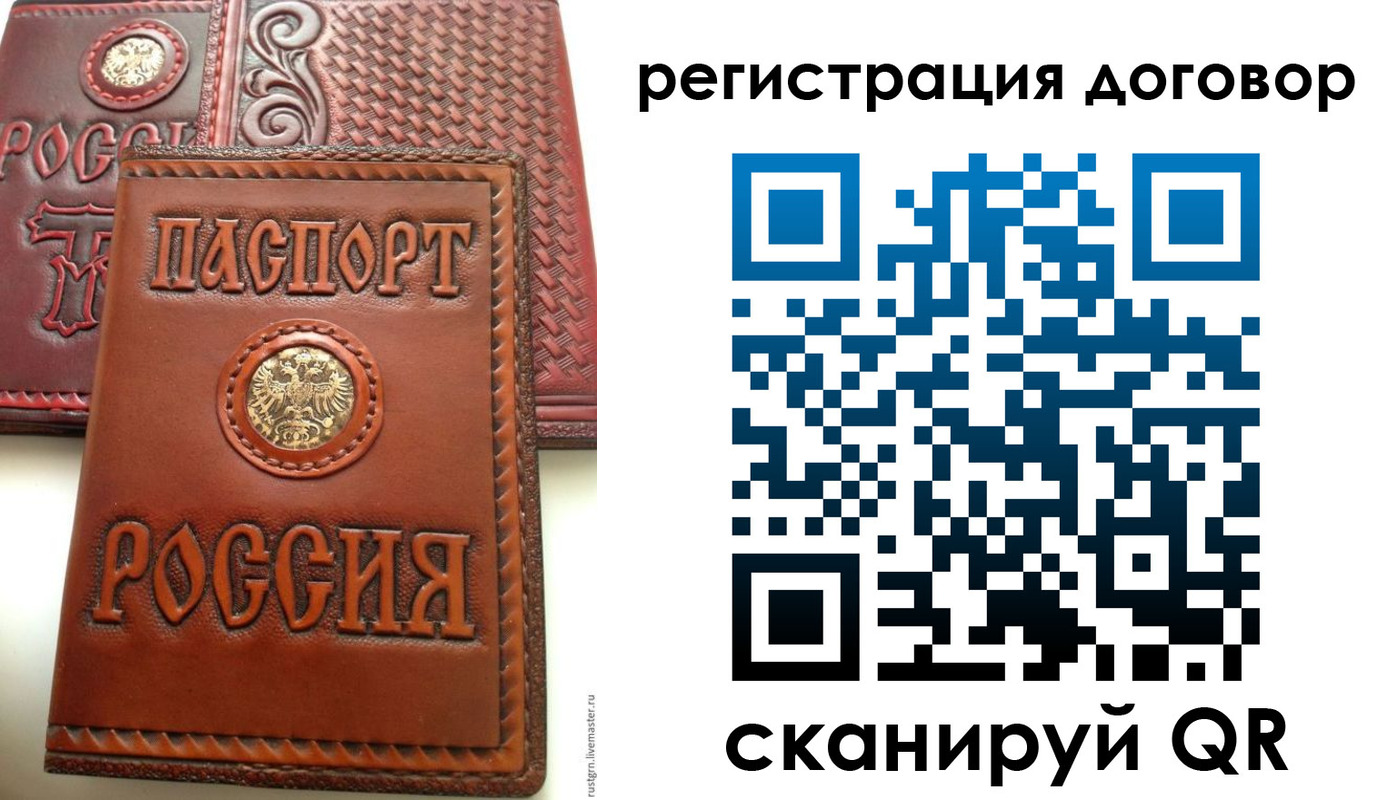 временная регистрация для всех в Каменск-Шахтинском