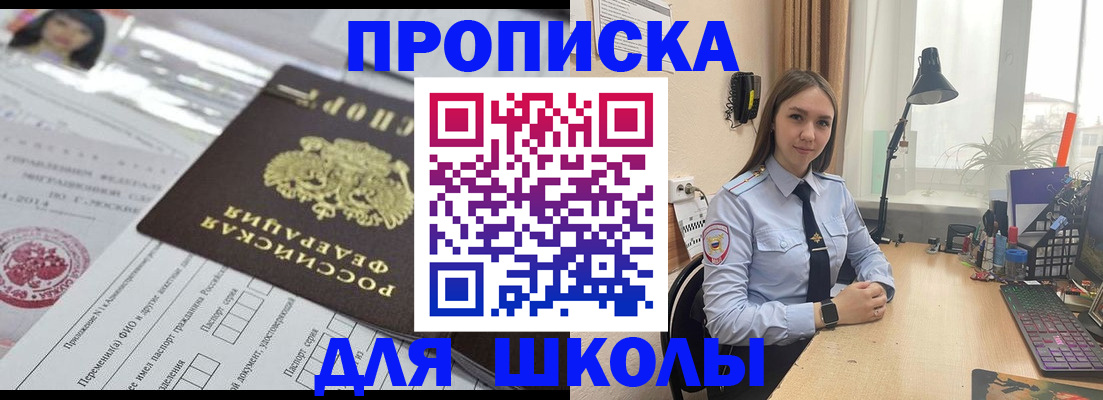 временная регистрация в Каменск-Шахтинском